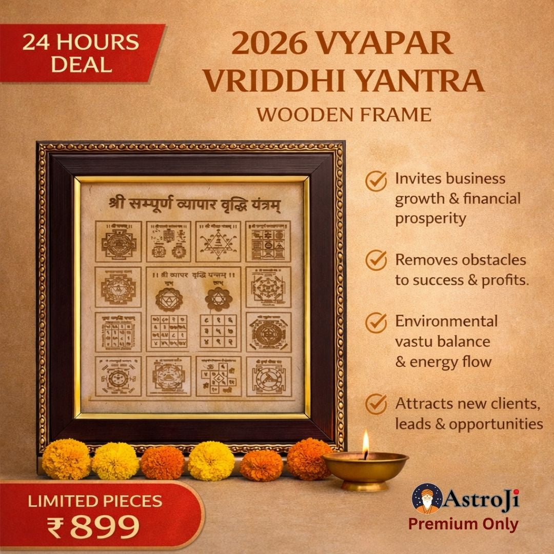 2026 VYAPAR VRIDDHI YANTRA FRAME
